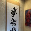 몽갈비