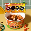 너구리 | 매콤한 해물라볶이 너구리 신상 라뽁구리 내돈내산 솔직후기