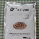 춘천닭갈비·봉평메밀막국수 이미지