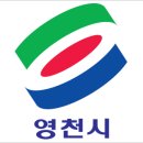영천주유소 이미지