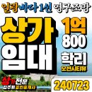 일광동일부동산공인중개사사무소 이미지