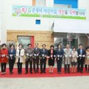 구립 온새미어린이집 이미지