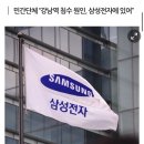 강남역 워터파크’는 삼성의 작품? 이미지