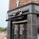 장신휴먼시아3단지경로당 | ［익산］익산 소바집