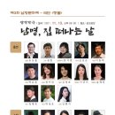 김해 남명문화제 이미지