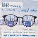 신세계안경원 이미지