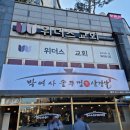 박여사생삼겹살