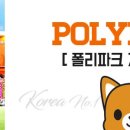 폴리파크 김천시청점 이미지