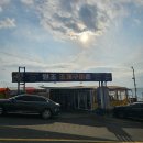 지에스25 영도태종대점 | 태종대조개구이 석이네 데이트 솔직후기(울산댁만남)