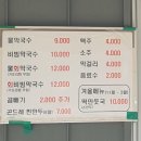 딸부자막국수 | 딸부자막국수(동해)/우유빛깔육수/막국수에계란이 없어요