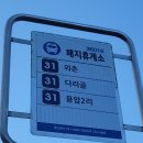 원주굽이길 3코스 회촌달맞이길 | 원주굽이길 3코스 회촌달맞이길 (2025.12.01.)