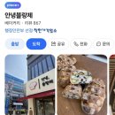 안녕;블랑제 | 수지 성복역 원희캐슬 맛있는 빵집 추천! 인스타에서 추천하는 치아바타 맛집 안녕 블랑제 후기(내돈내산)