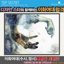 디자인스타미술학원 - 음성군 대하1길 4 | 디자인스타미술학원