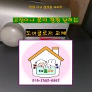 두심홈수리 이미지