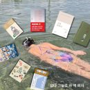 [단편낭독_6월] 미래의 조각(20224년 현대문학상 수상 소설집 | "아무도 보지 않으리라 생각하여 조용히 아무 탈 없이 써내려간 일기" - 7월 읽은 것들