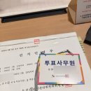 매뉴얼 | [2026년 전국동시지방선거]:: 투표사무원 후기(각종 수당, 매뉴얼 정보 등)