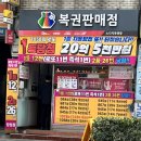 노다지복권방 이미지