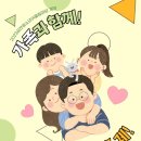 가족오락실 이미지