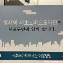 양재역 11번출구 옆 이미지