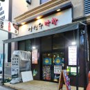 수막창 | 화정 곱창 맛집 먹선수막창 내돈내산 후기