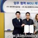 케이웰빙푸드(주)