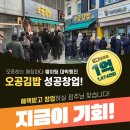 오공김밥 - 유성구 학하서로121번길 45-6 | 오공김밥