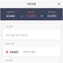 [짧생] 프레시지 감바스 알 아히요 밀키트 2팩 24,850원 한다!! 이미지