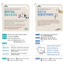 춘천두레소비자생활협동조합 | [공지] 2019춘천시 협동조합아카데미 사업안내
