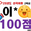 케이투(K2)학원 이미지