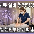 유일문구카피출력센타 | 2026년 도수치료 실비 청구 기준 전격 변경! 세대별 본인부담금 총정리