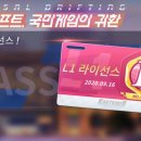 러쉬익스프레스