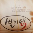 부어치킨&알통떡강정 이미지