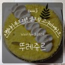 뚜레쥬르청주지웰시티점 이미지