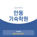 은석식당 | 안동기숙학원 차원이 다른 은석에서