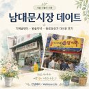 참좋은약국 | 남대문시장 데이트 가메골손왕만두 왕솔약국 종로꽃시장 후기