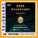 박민주공인중개사사무소 이미지