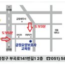 금정요양보호사교육원