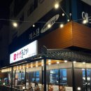 강경불고기공주점 이미지