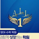 올원학원