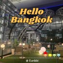 신한코리아 JDX골프 | 방콕 수완나폼 공항 미라클 비지니스 라운지 흡연실, 샤워시설, 위치안내