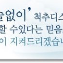 자생한방병원에서는 허리디스크 예방법으로 평지걷기(산보) 운동을 추천합니다! 이미지