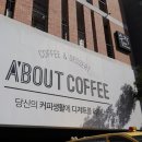 에이바우트커피베라체점
