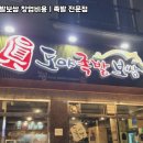 도야족발 이미지