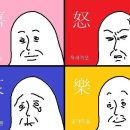 희노애락 티스토리