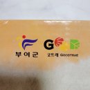 금강나루영농조합법인 | [굿뜨래몰] 건표고 세트(대)