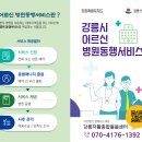 동행약품 이미지