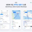 네이버