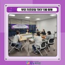 부모 자조모임 '마더' 5월 활동 이미지