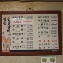 청송숯불갈비 이미지