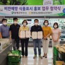 함평농협하나로마트